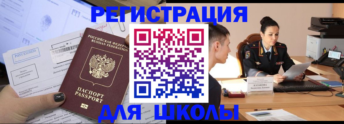 прописка регистрация в Ярославле