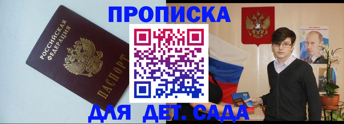 временная регистрация недорого в Ярославле