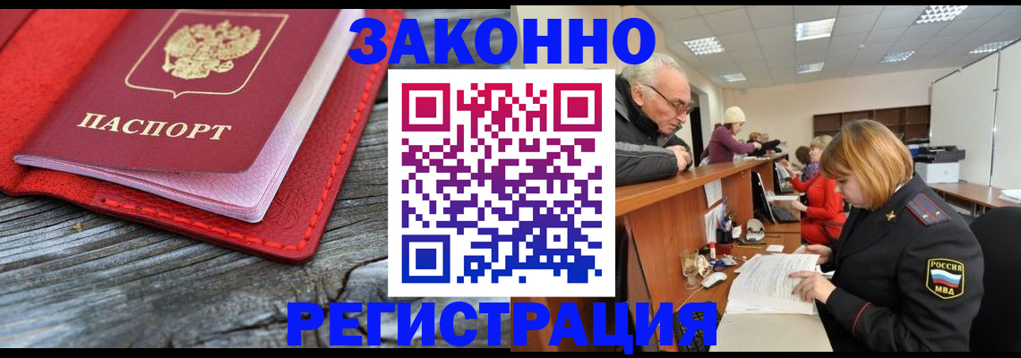 прописка гарантия в Ярославле