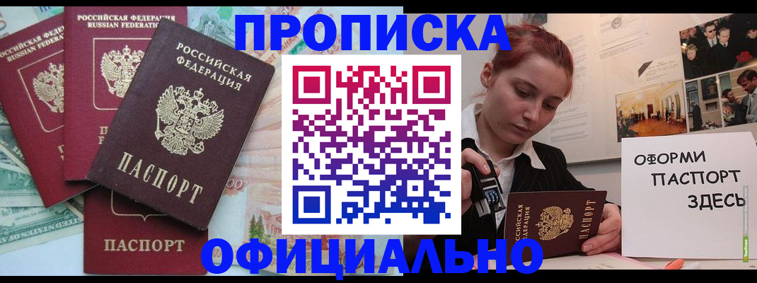 временная регистрация для всех в Ярославле
